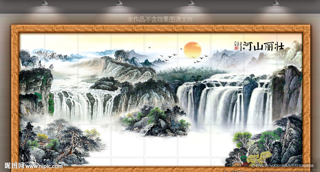 国画山水