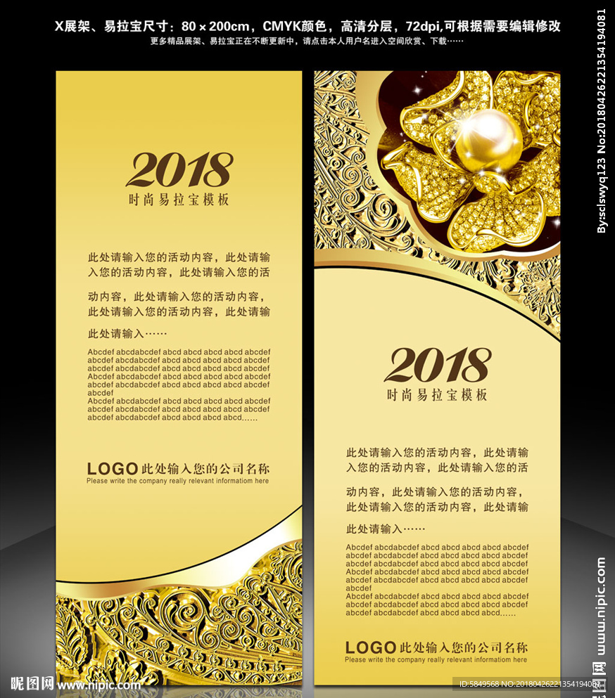 金店展架