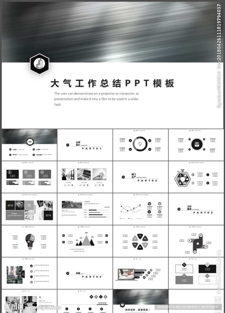 工作总结PPT