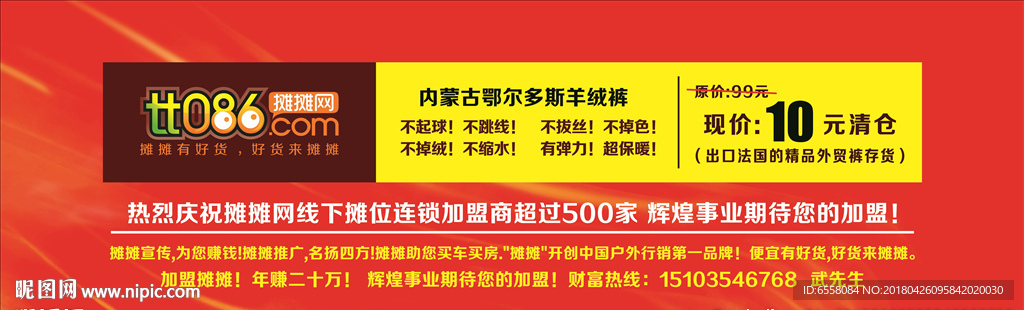 内蒙古鄂尔多斯羊绒裤