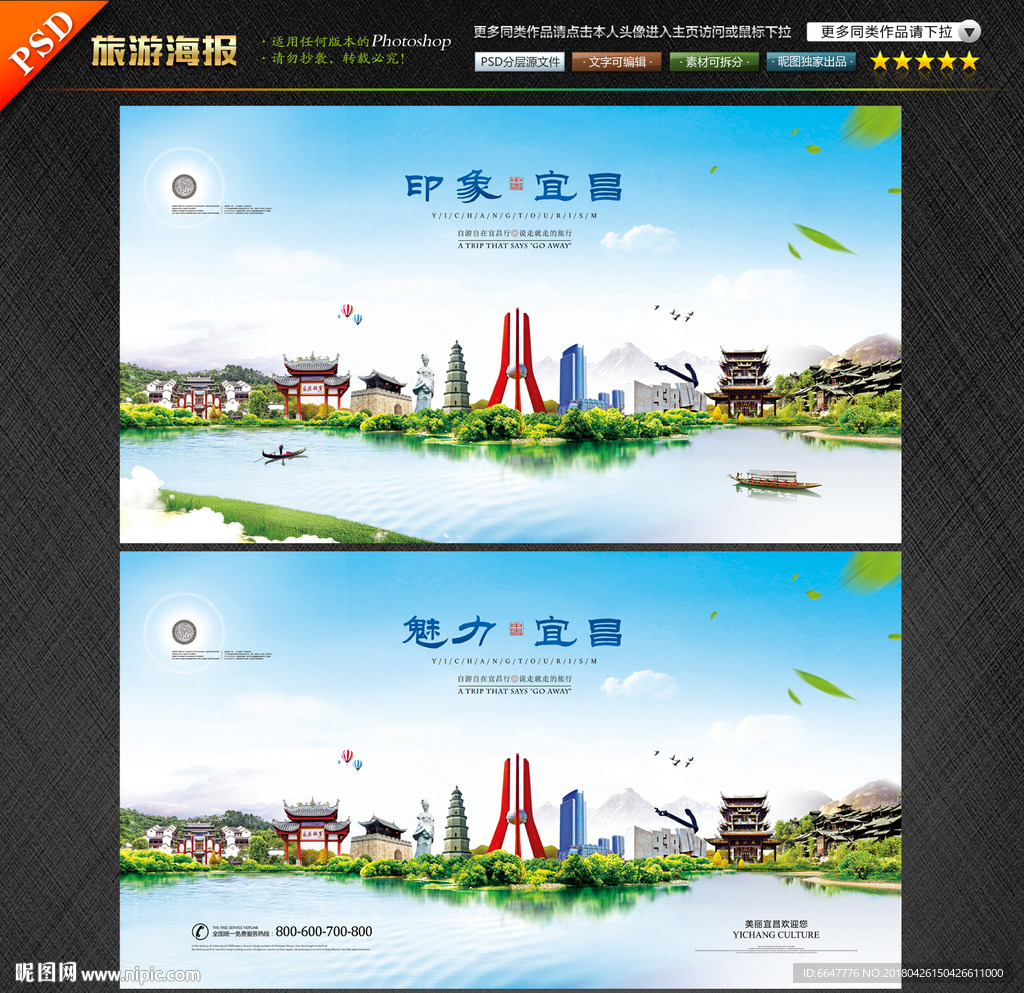 宜昌