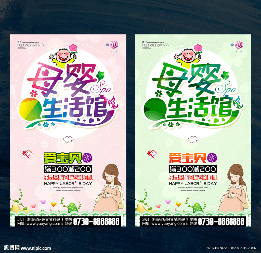 母婴生活馆