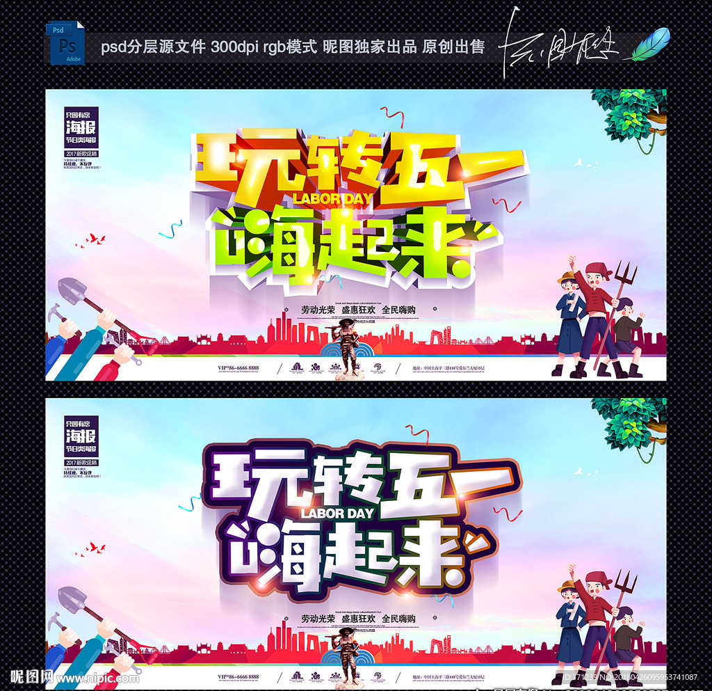 五一