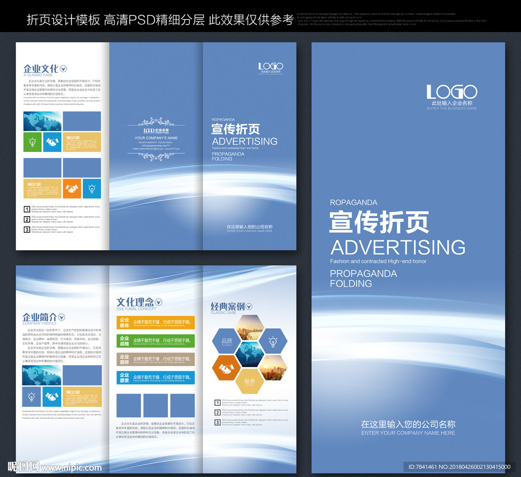 宣传折页