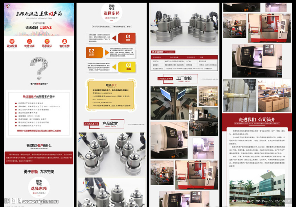 阿里工业设备描述