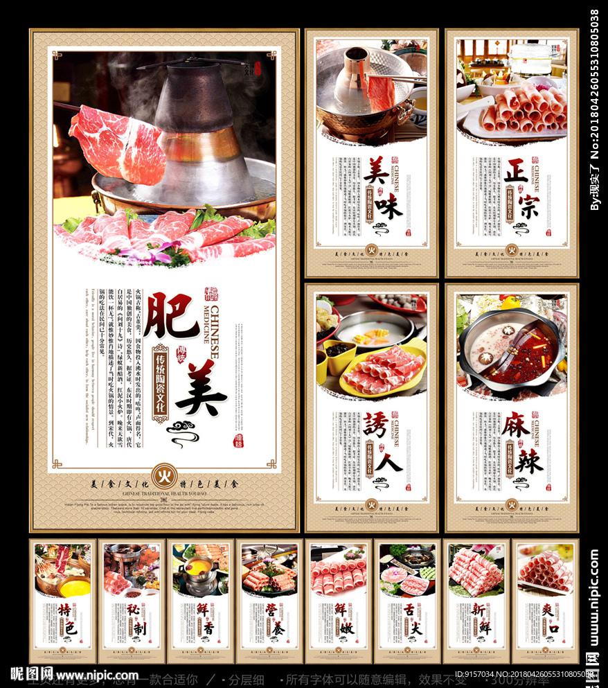 火锅