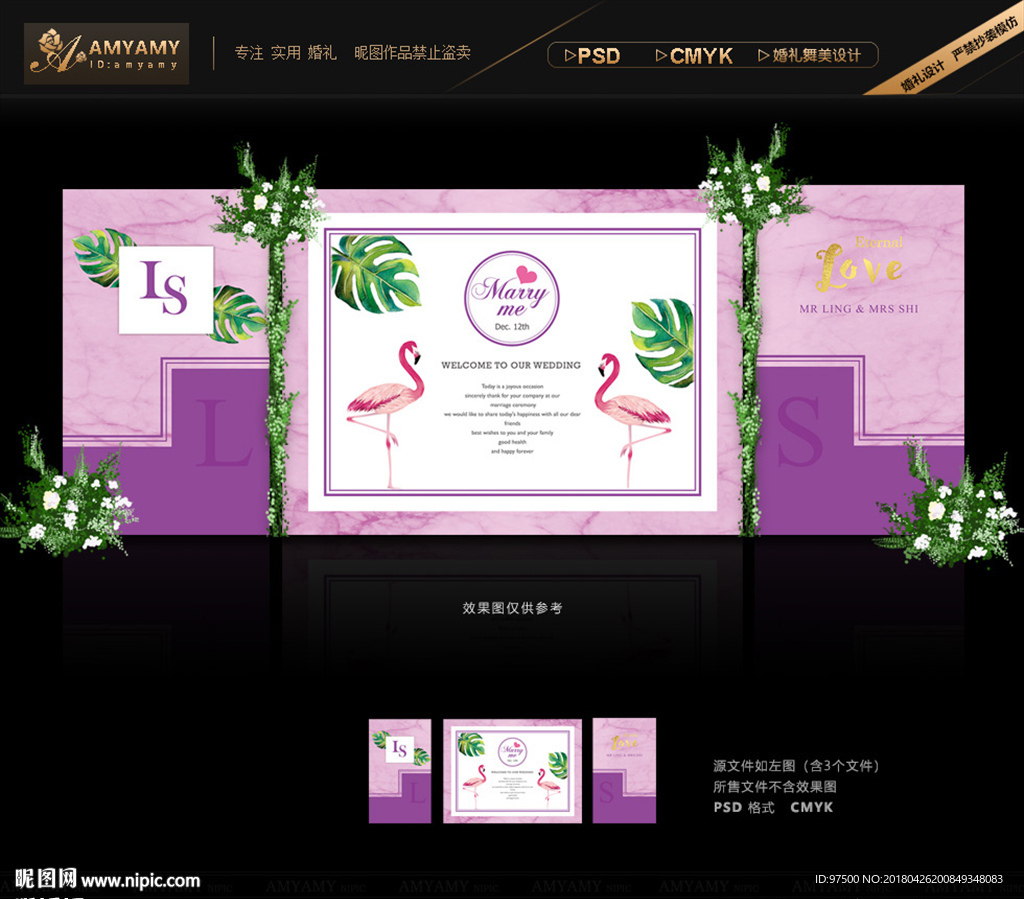 大理石婚礼