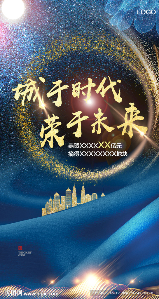 拍地拿地微信