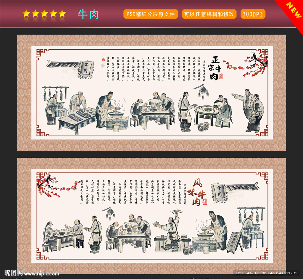 牛肉