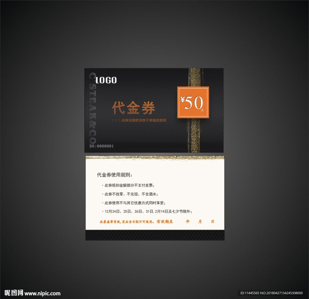 代金券