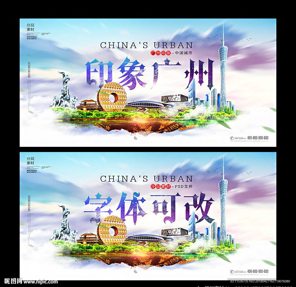广州