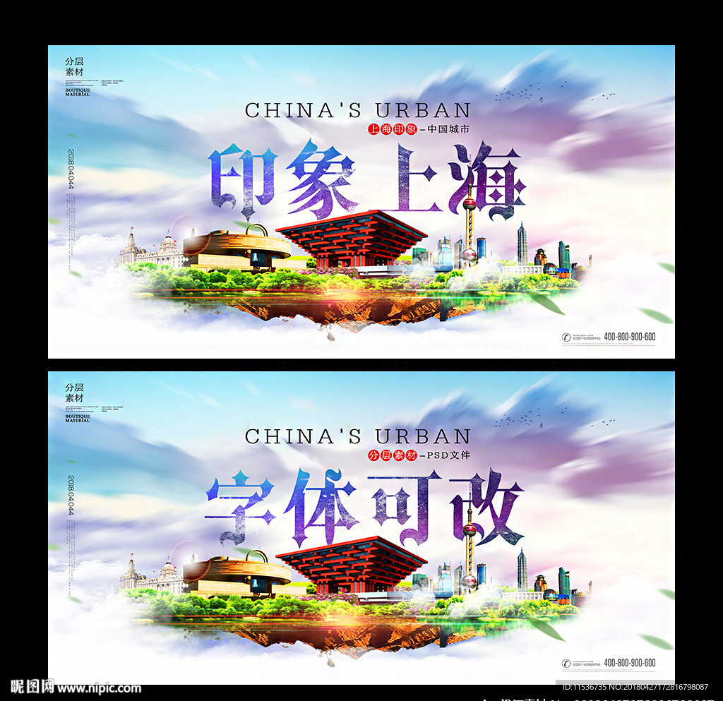 上海