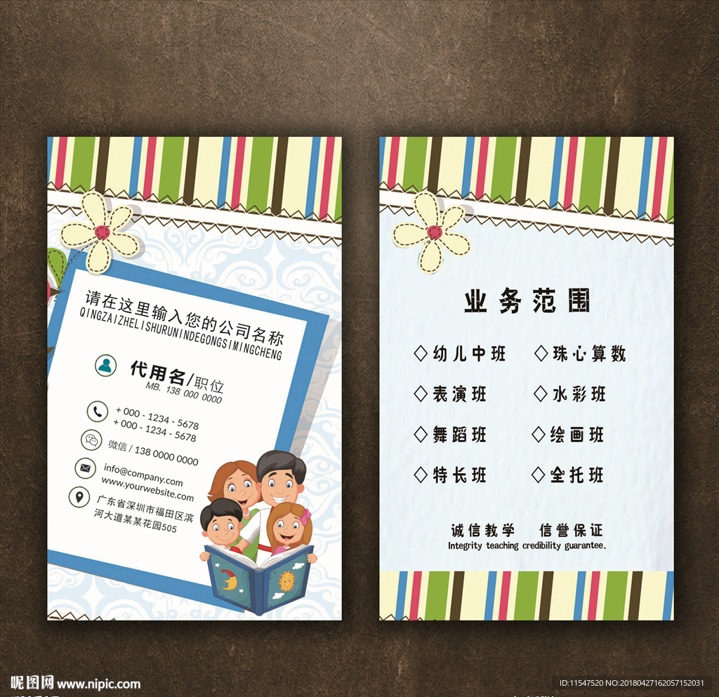 卡通名片