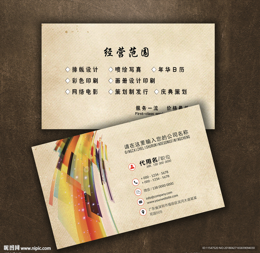 广告名片