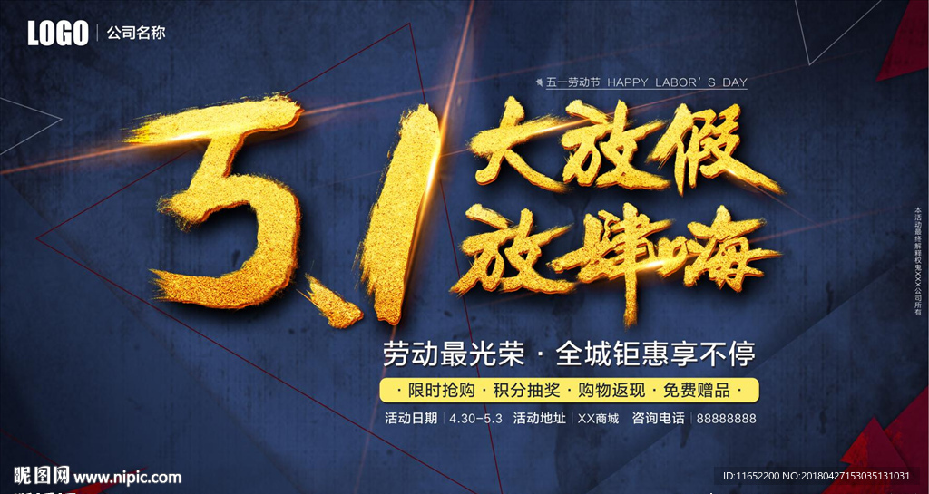 五一大放假放肆嗨