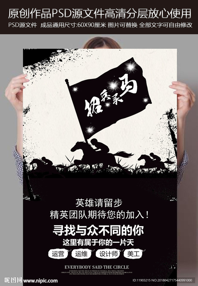 招聘