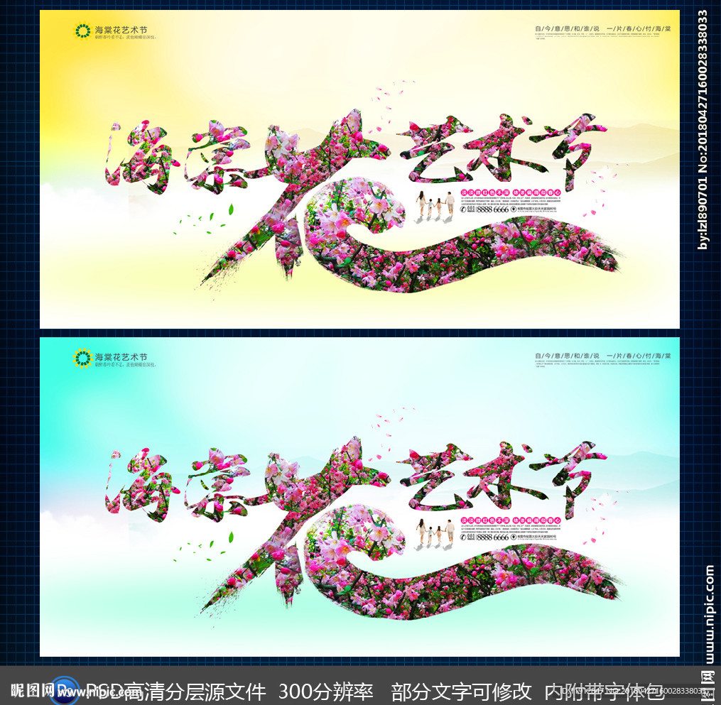 海棠花