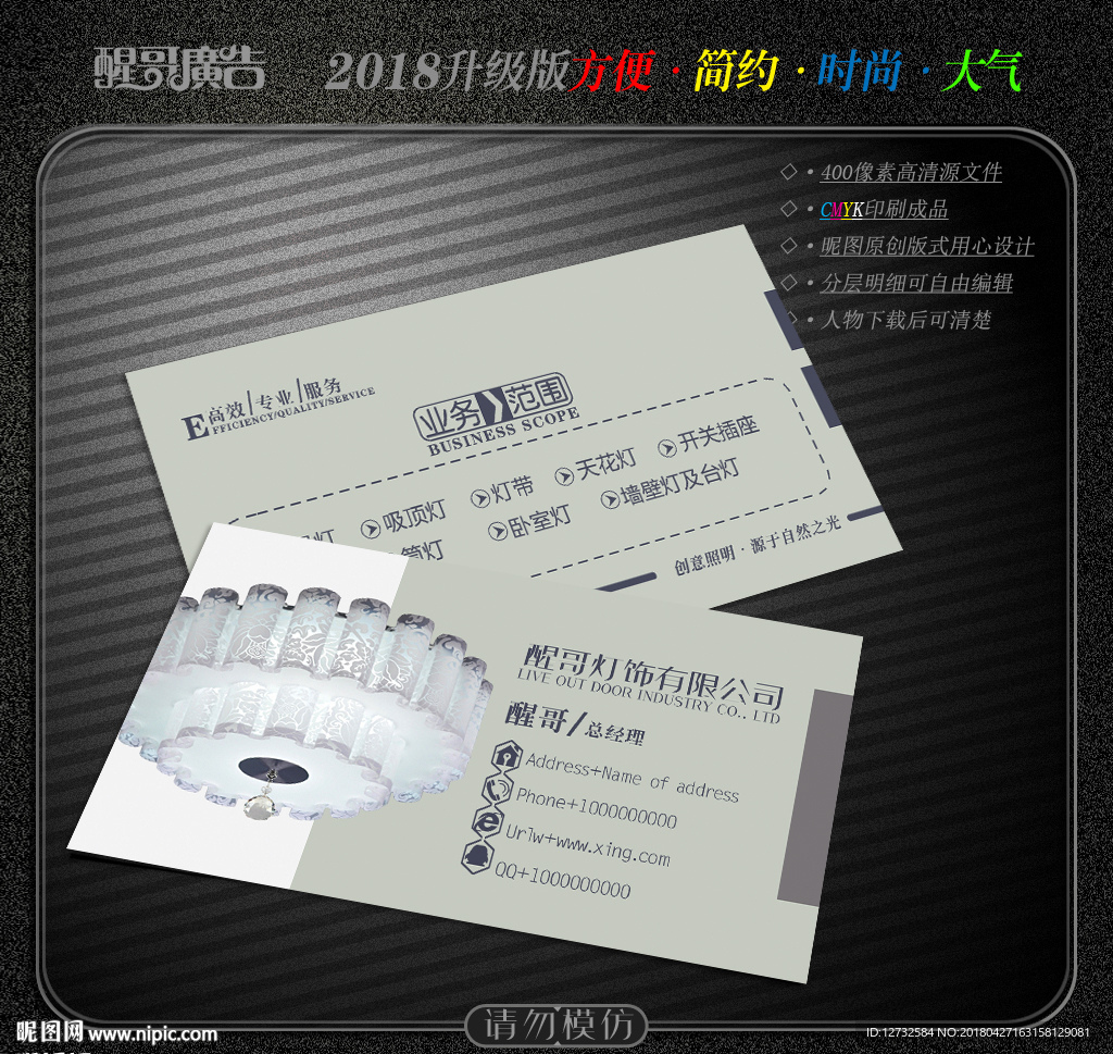灯饰名片