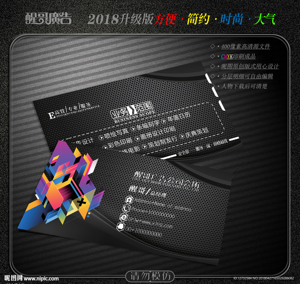 广告公司名片
