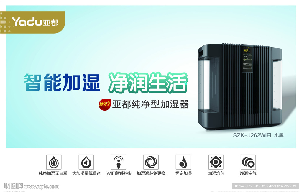 亚都标志 加湿器 净化器
