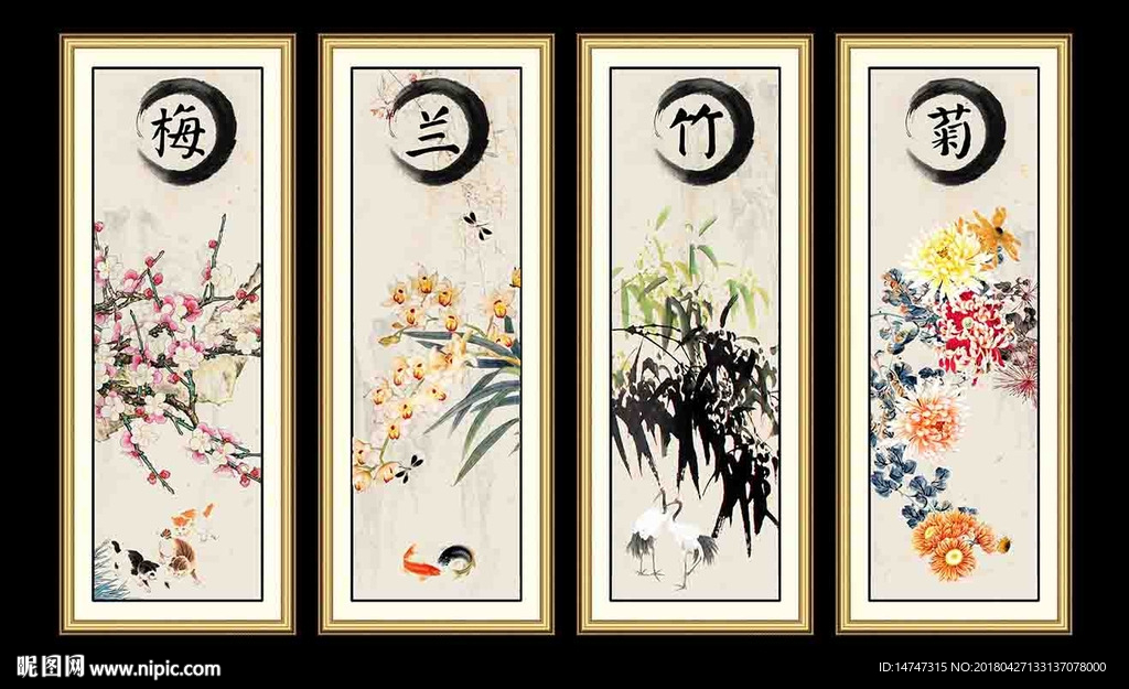 梅兰竹菊