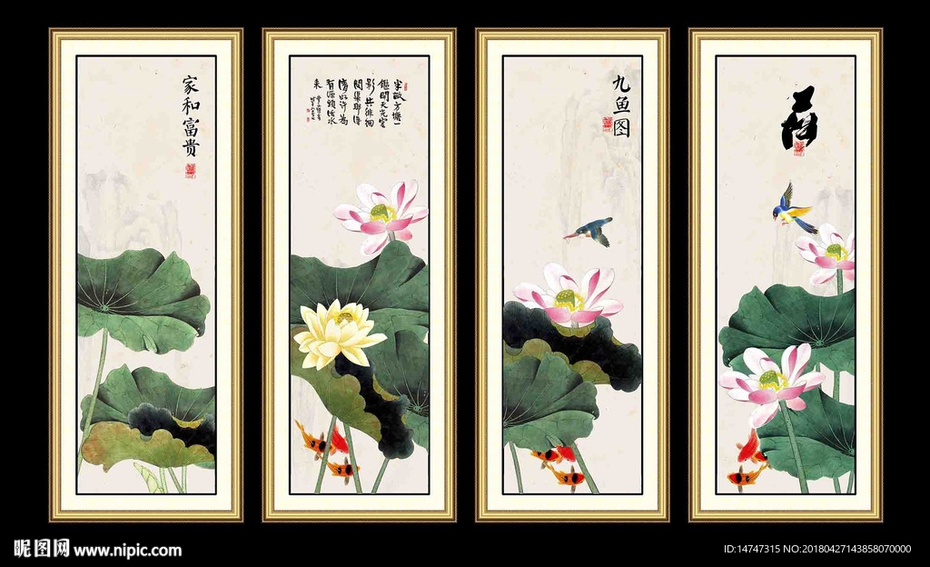 四条屏荷花