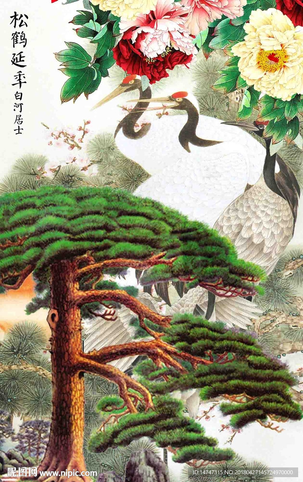 松鹤延年