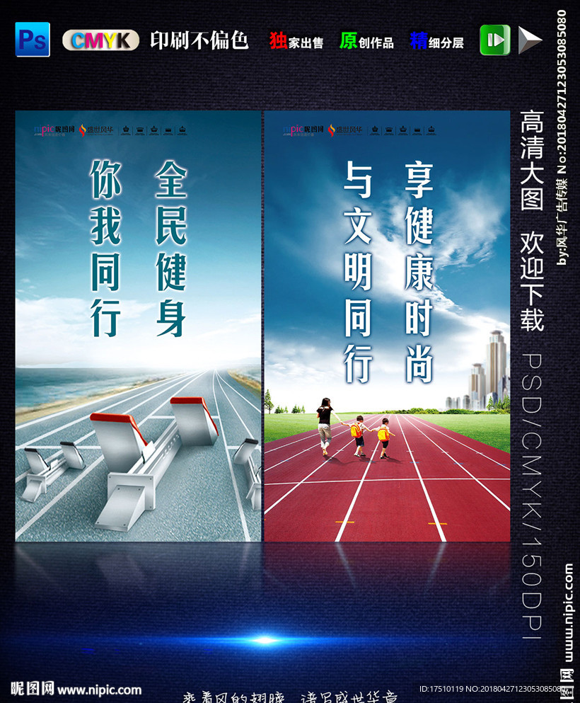 健身标语