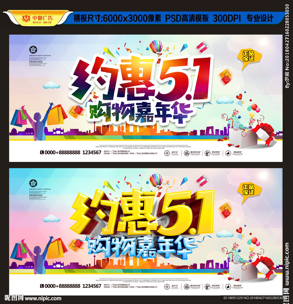 五一