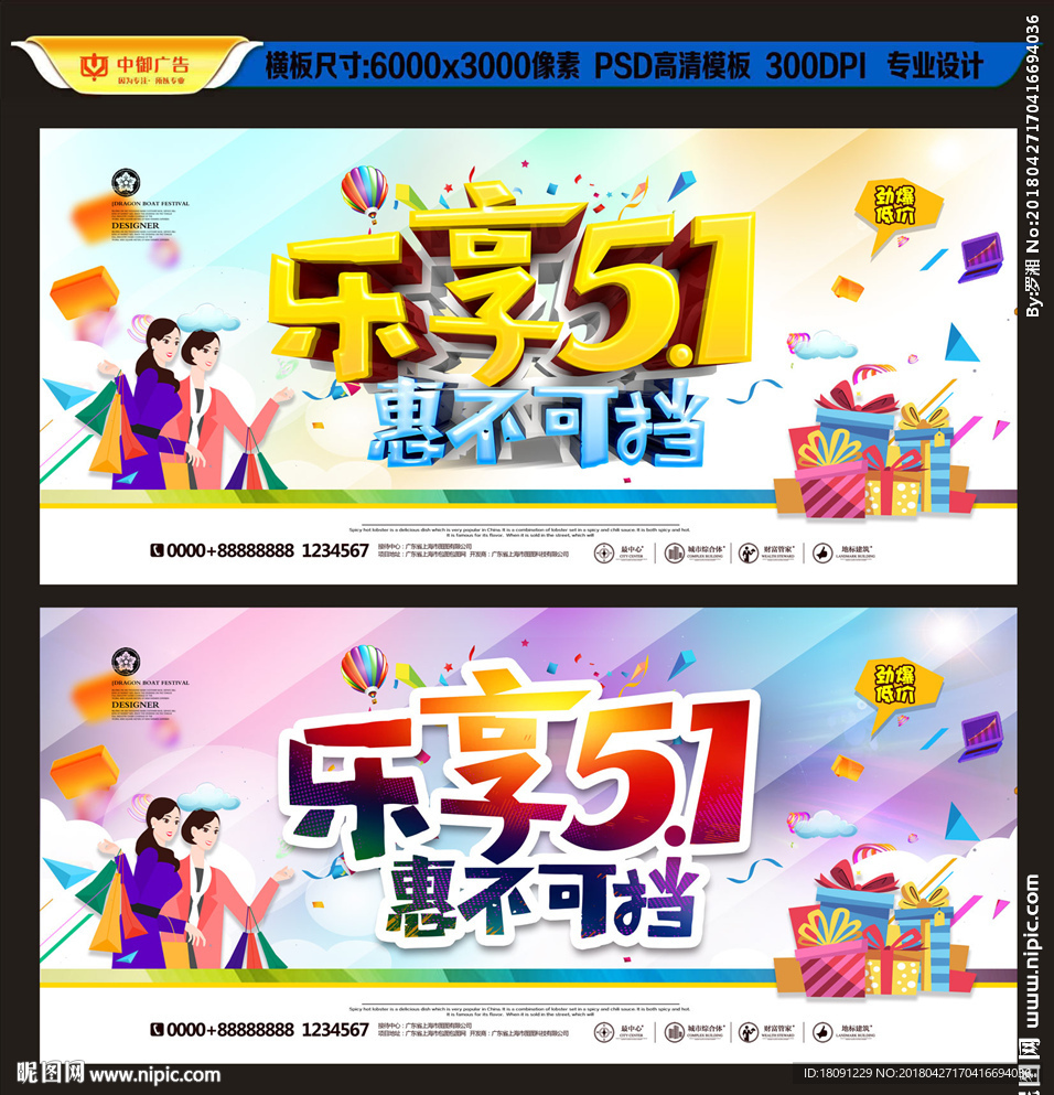 五一