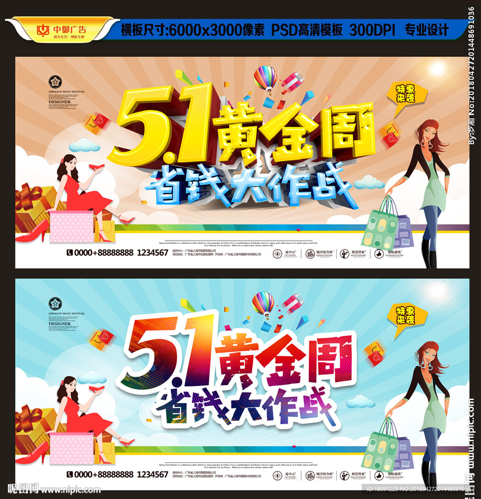 五一