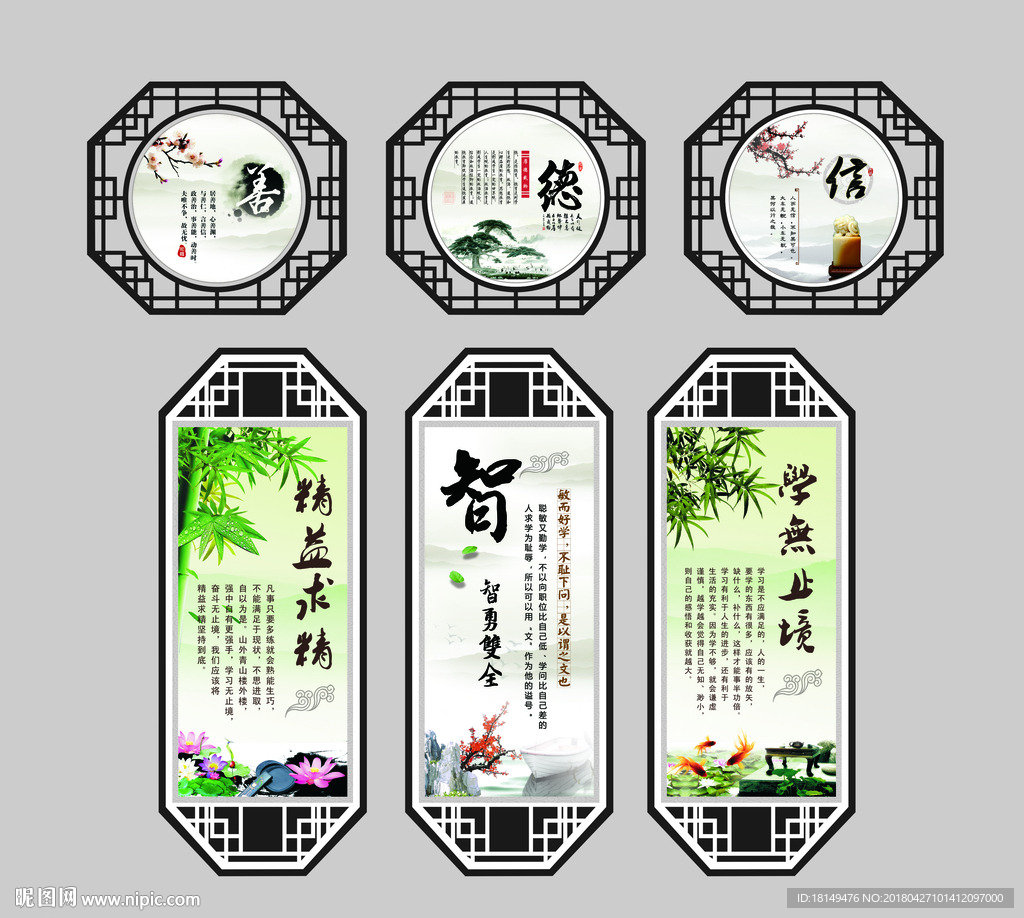 学校励志标语