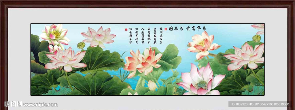 国画荷花