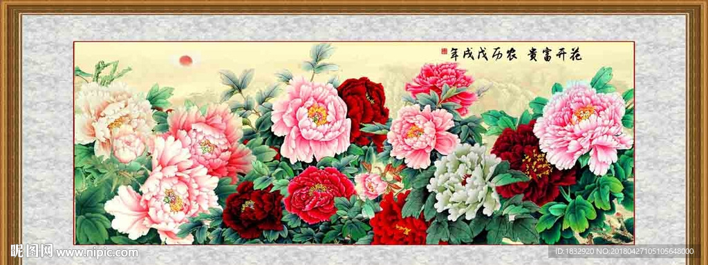 富贵牡丹