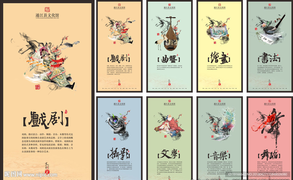 文艺分类组图