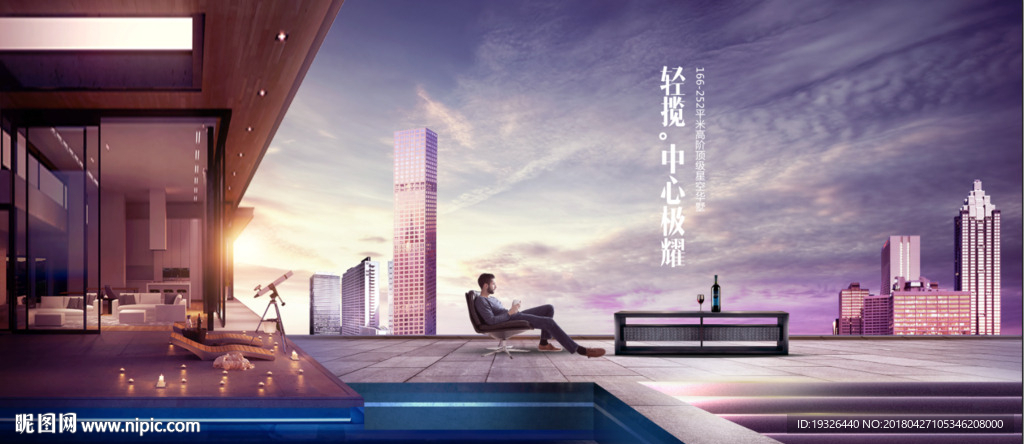 高端大气房地产广告