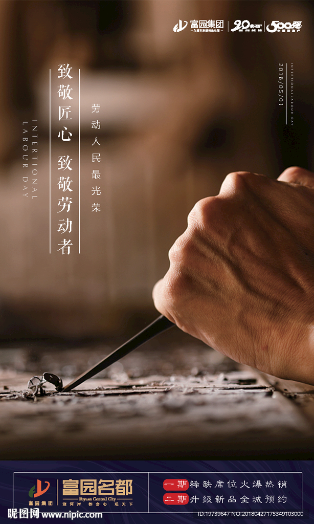 5.1劳动节