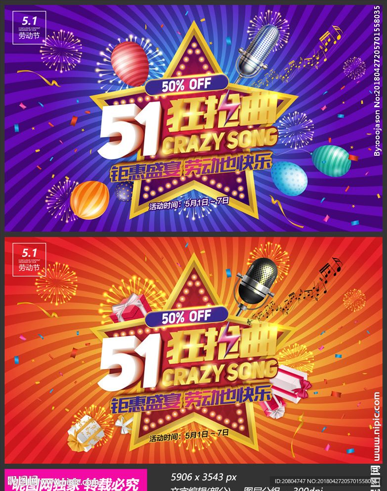 五一