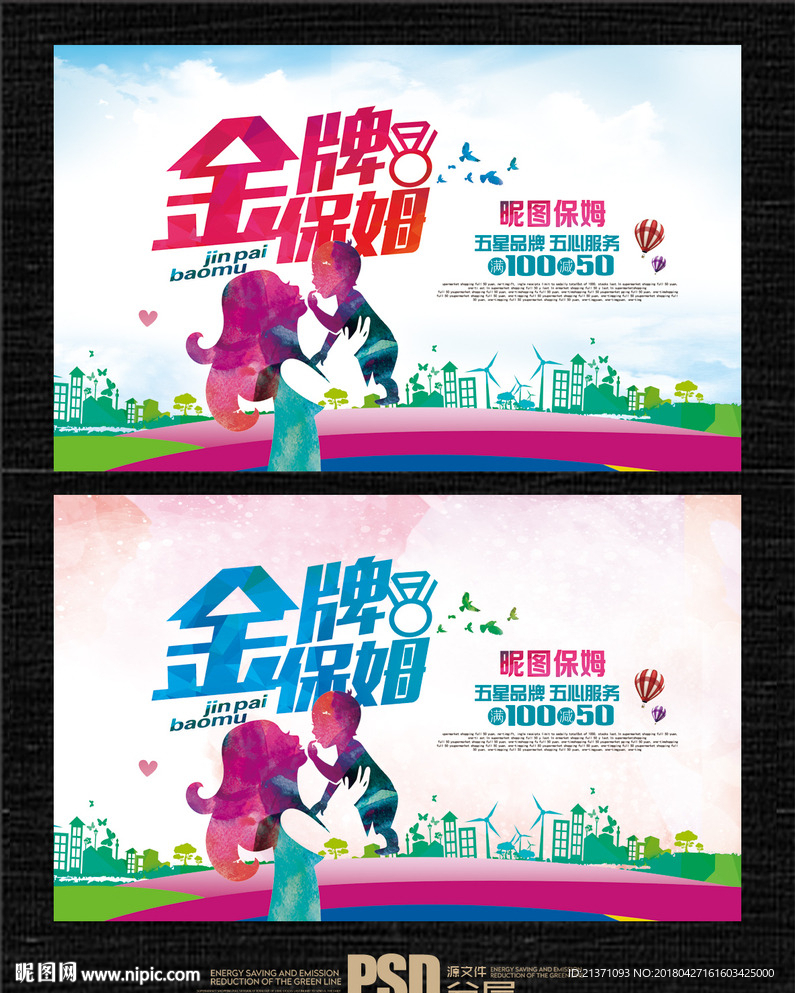 保姆