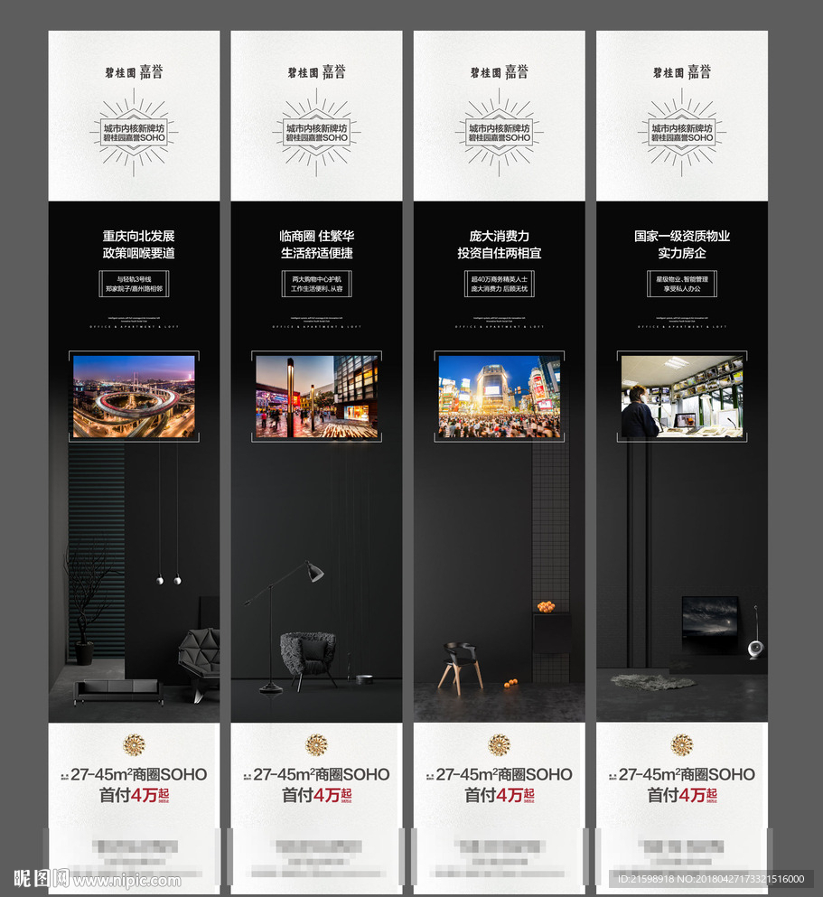 公寓地产