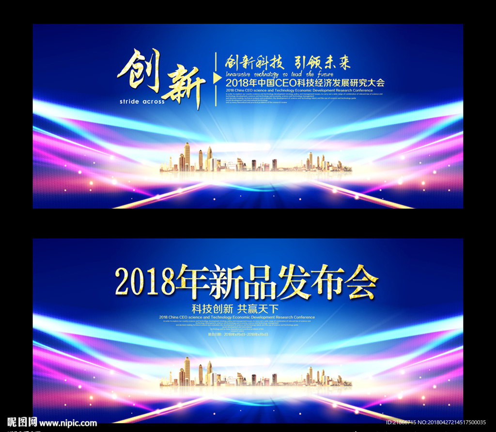 发布会