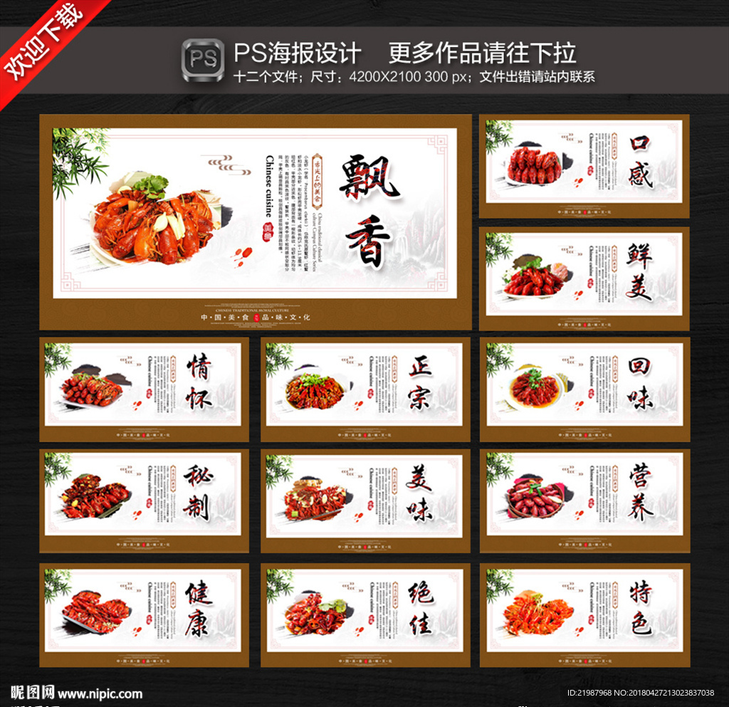 麻辣小龙虾