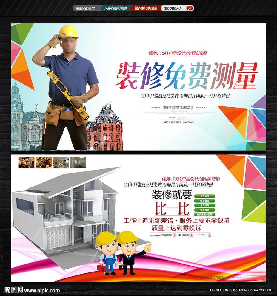 装修设计