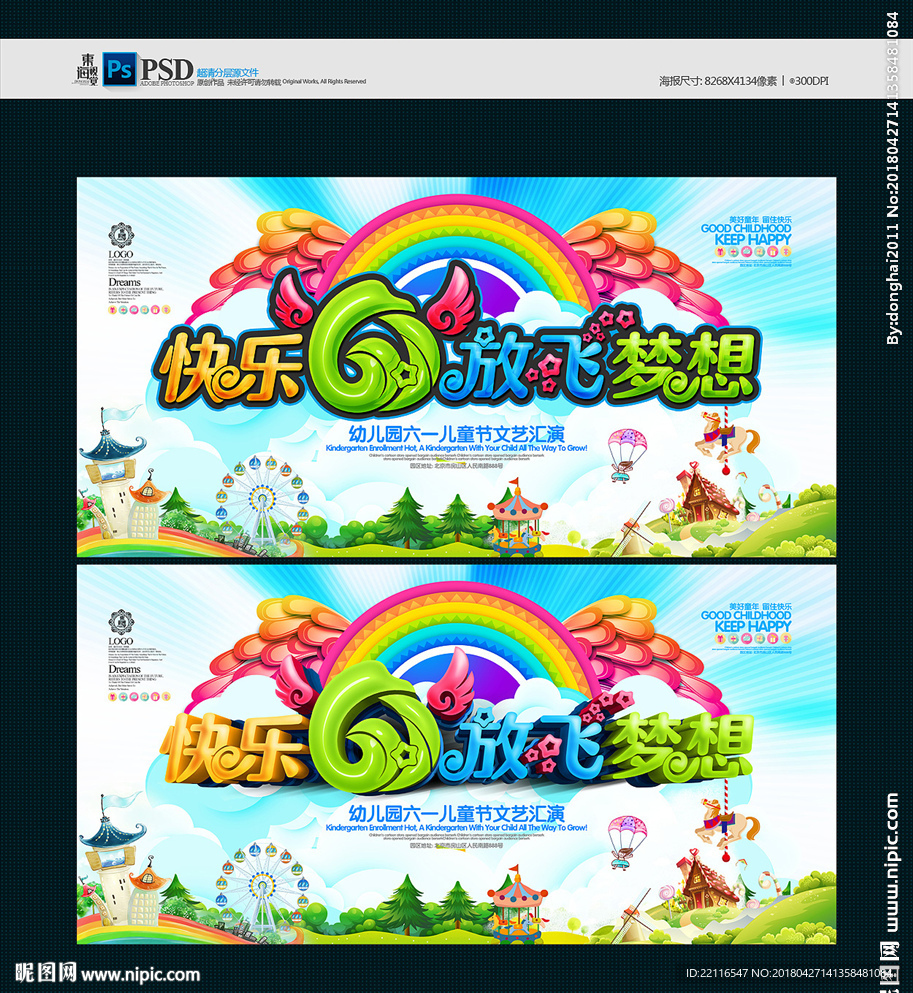 六一