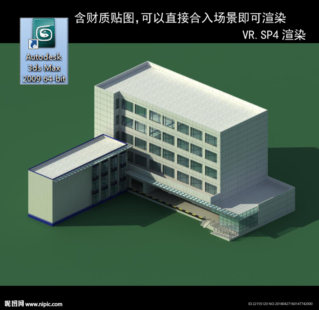 写字楼 现代办公楼 建筑模型图