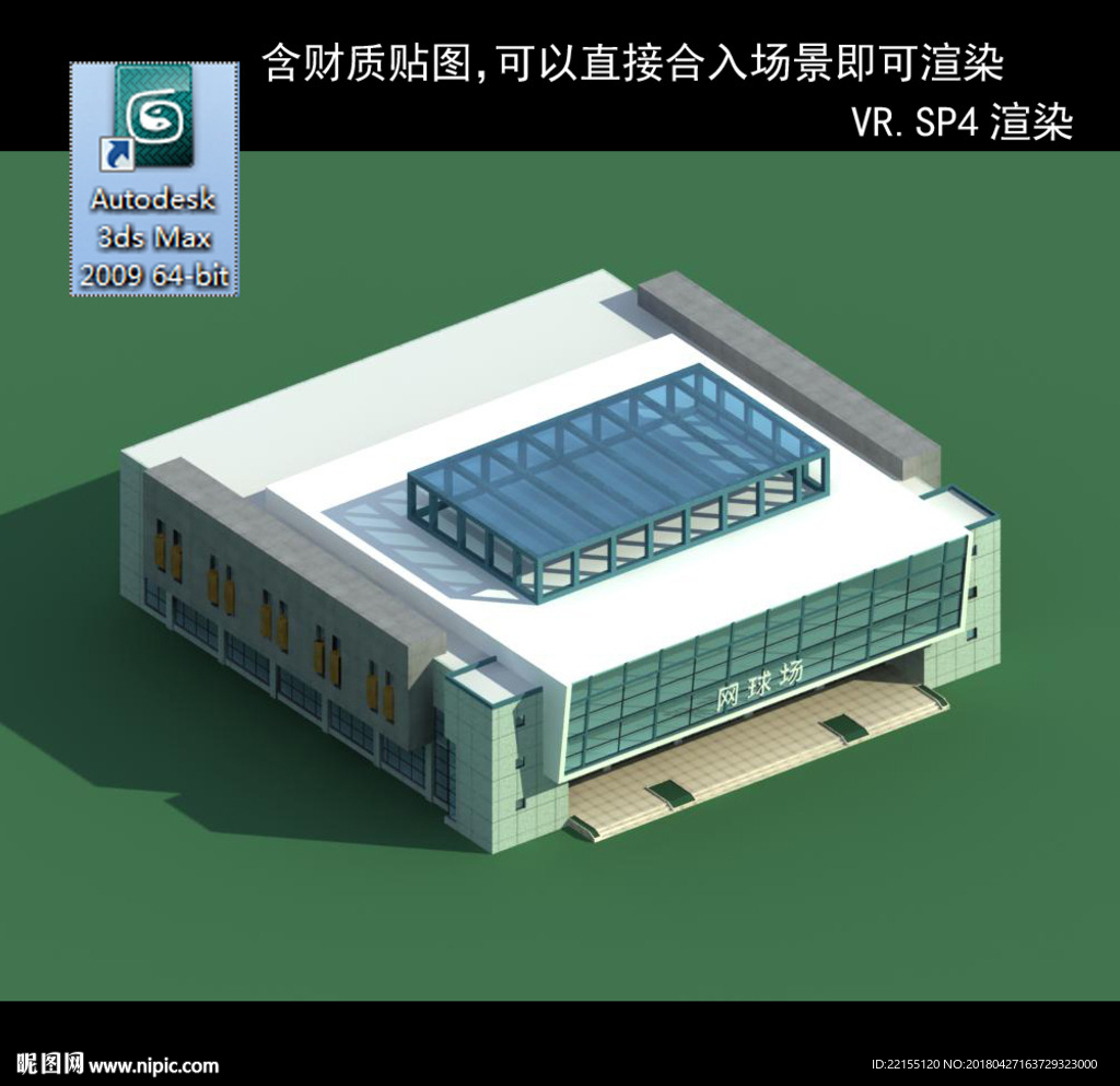 写字楼 现代办公楼 建筑模型图