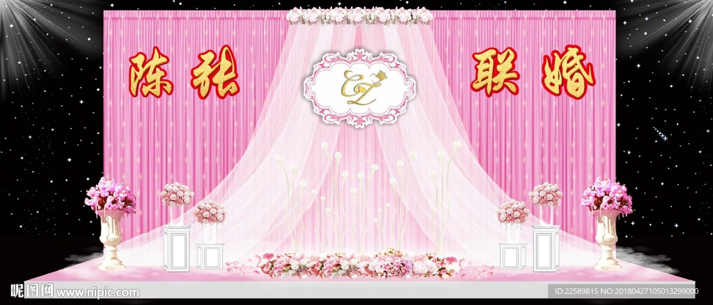婚礼背景