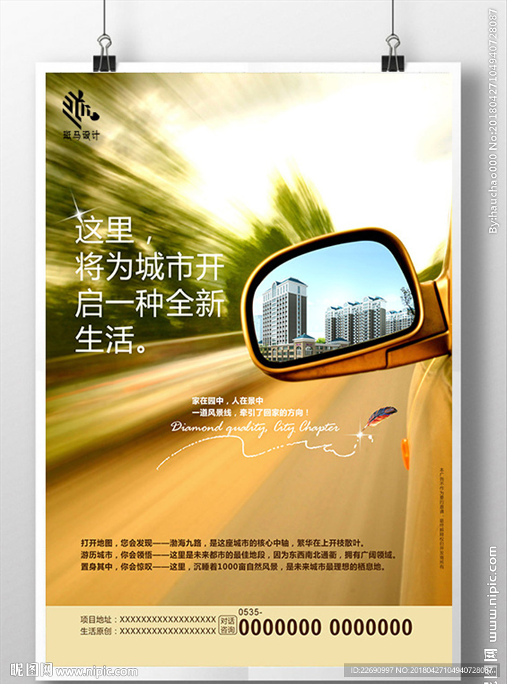 地产图片
