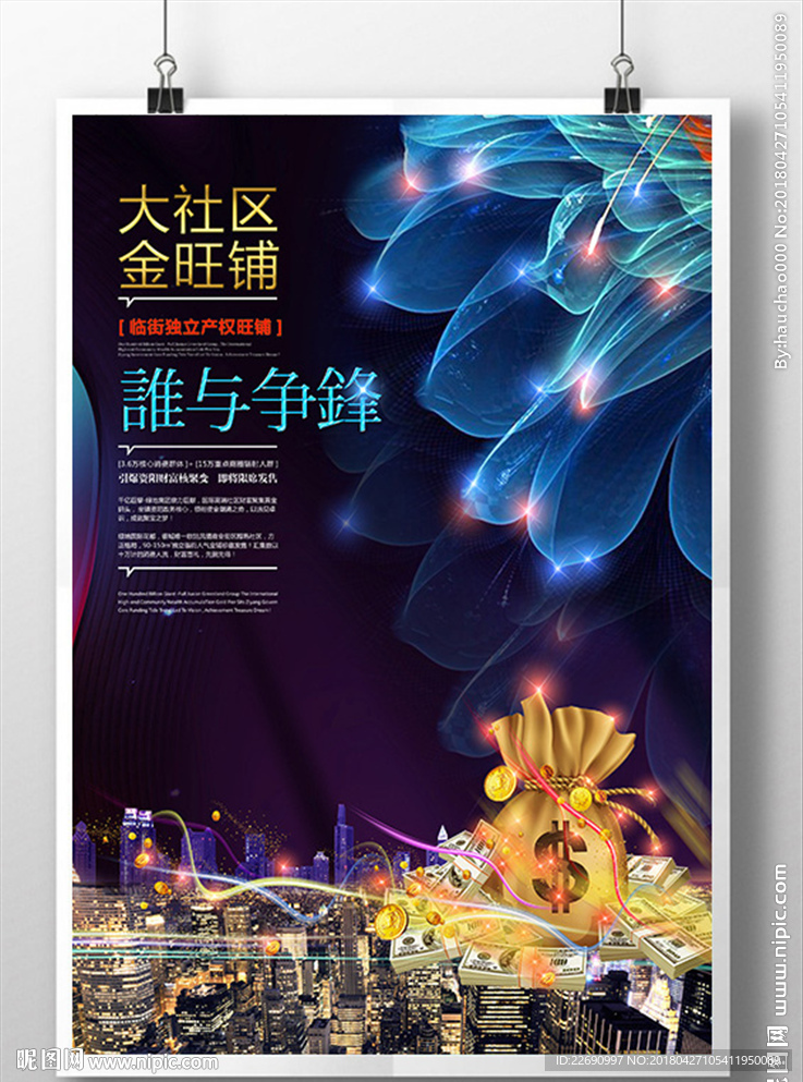 地产图片