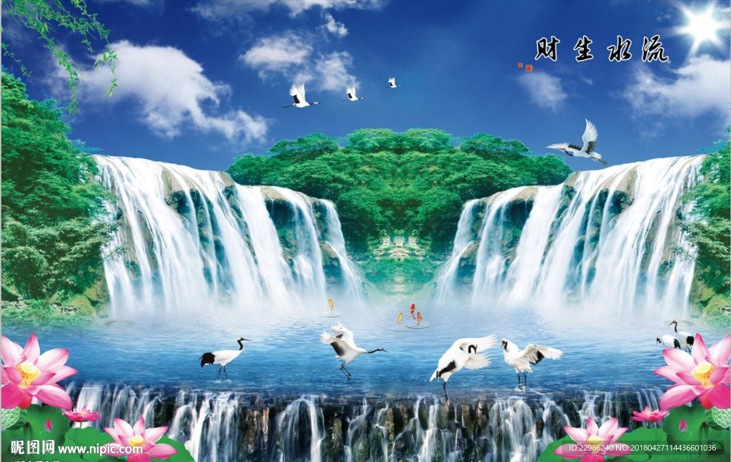 流水生财风水画壁画背景墙装饰画